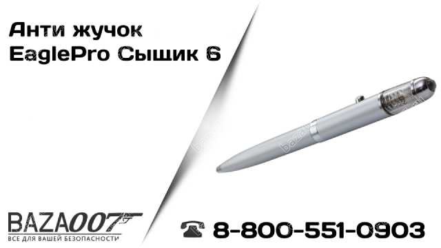 Антижучки